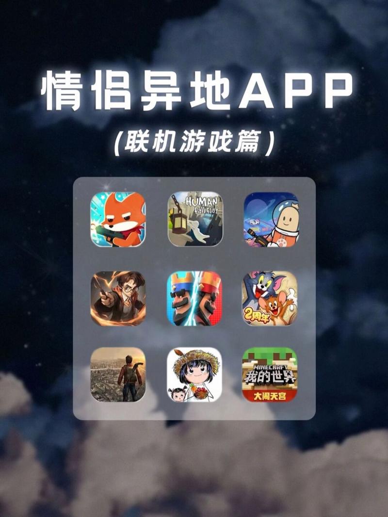 跟我推荐几个好玩的手游,可联机