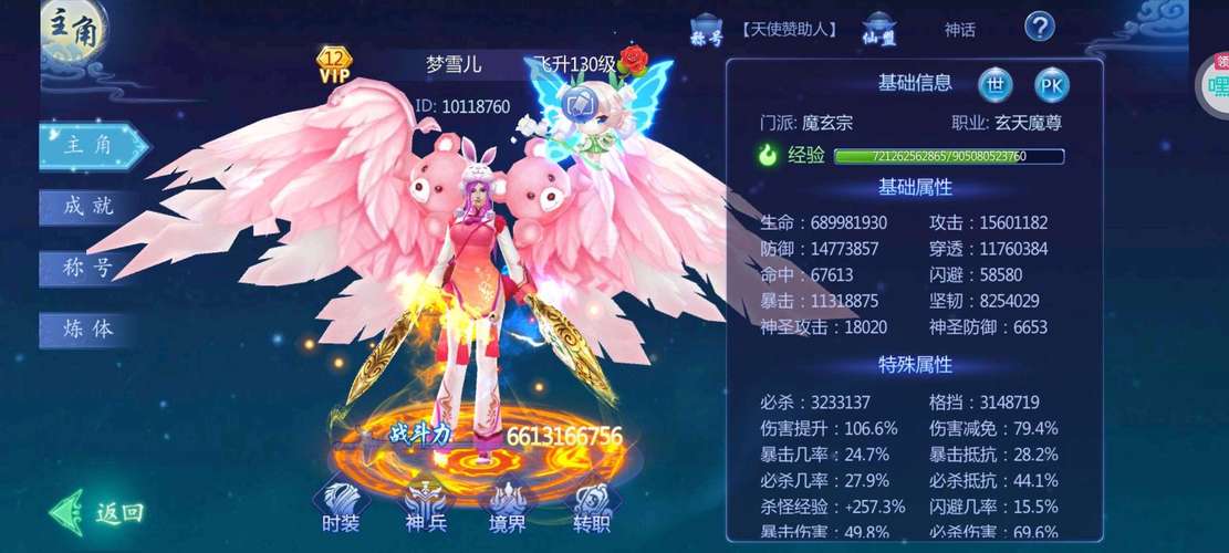 异兽魔天记果子游戏安卓游戏高速下载