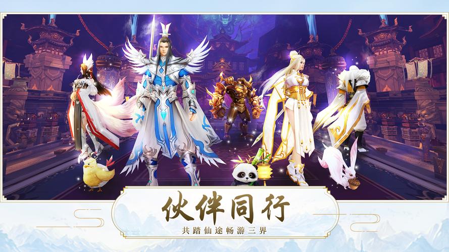 异兽魔天记果子游戏安卓APK如何下载