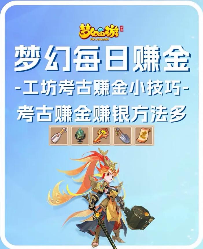 《梦幻西游》手游大神赚钱方法高图并不只为兽决