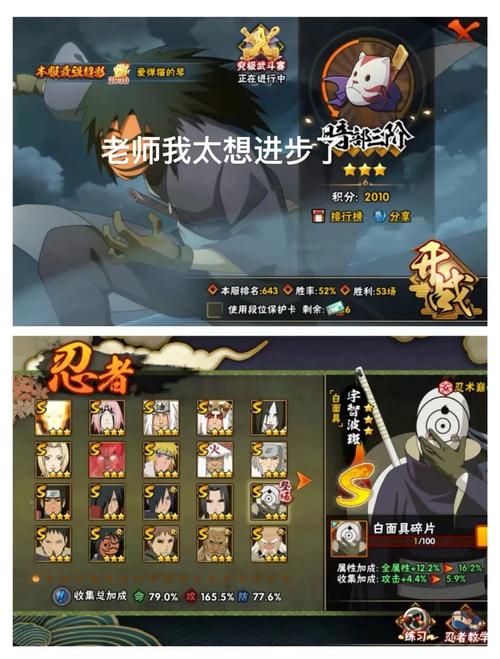 火影羁绊副本积分的问题