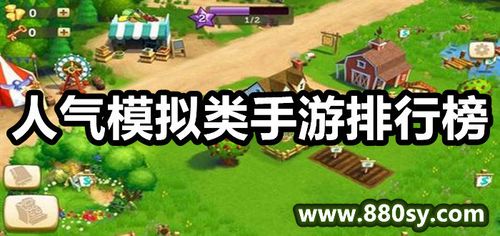 长期玩的养成类手游推荐(打造属于你自己的成长世界)
