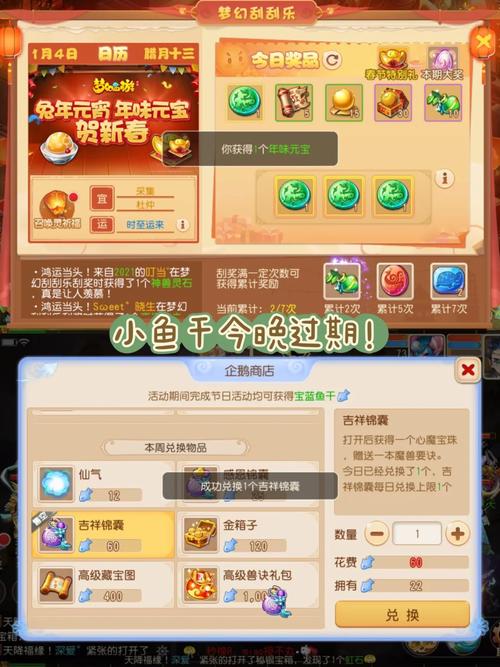梦幻西游手游竞技场奖励