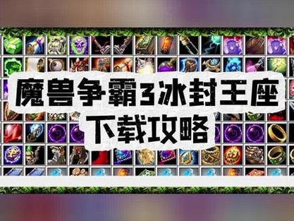 《魔兽争霸3冰封王座》中,哪个种族最厉害?