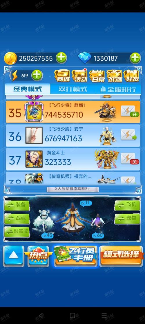 全民飞机大战水平是十关左右,路西法配什么宠物最强