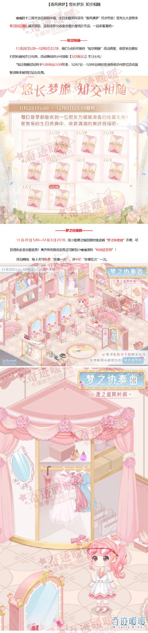 奇迹暖暖克洛里斯梦境之力搭配攻略