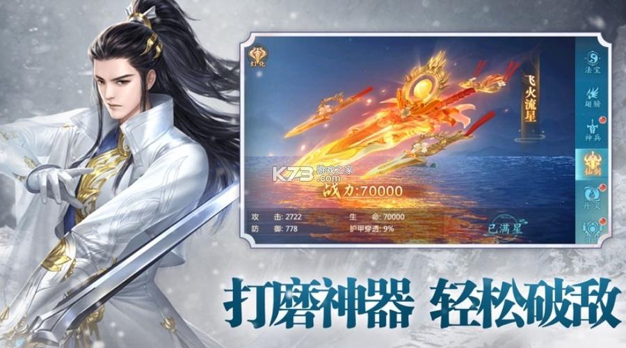 北凉悍刀行手游安卓APK