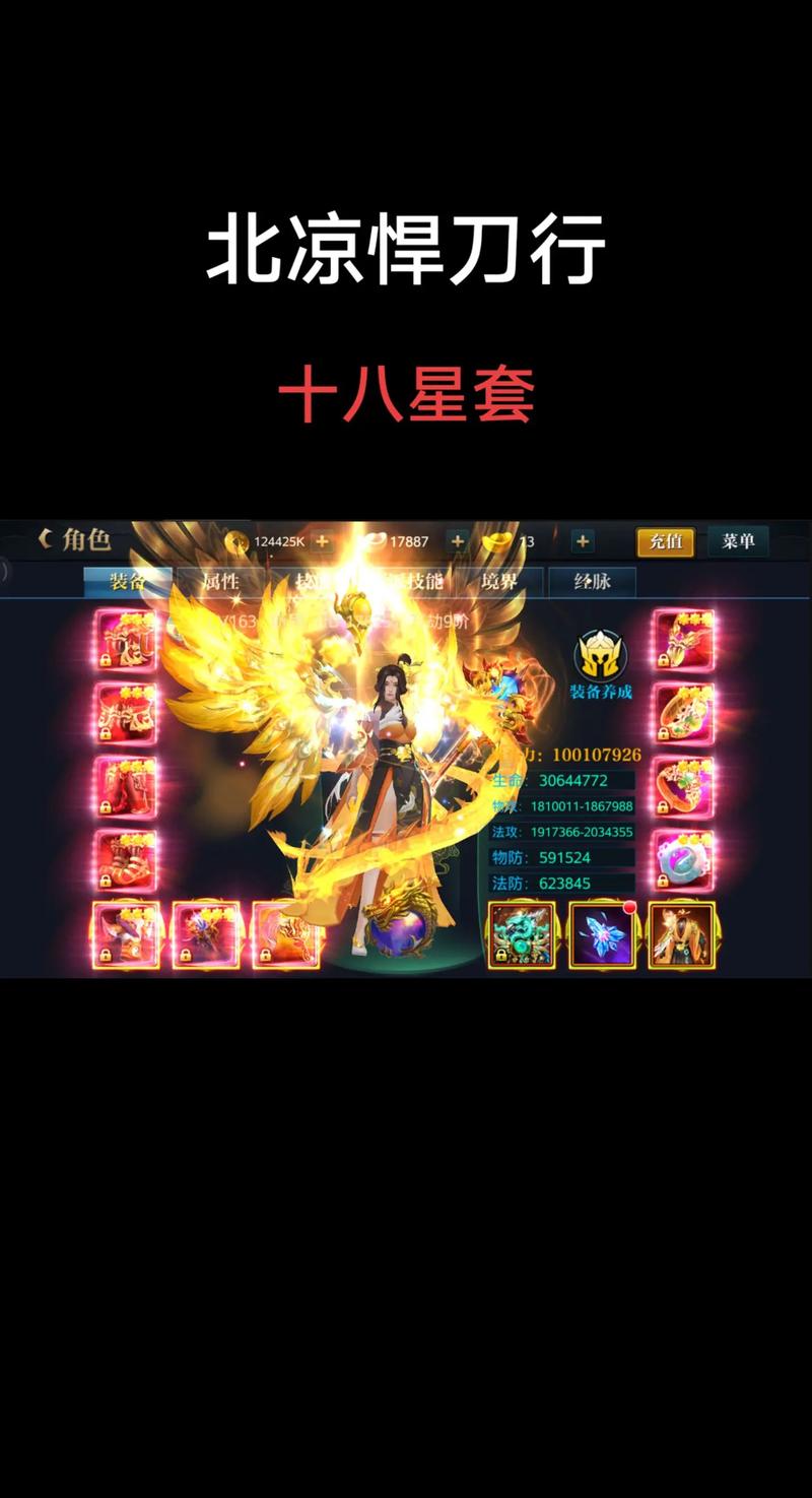 北凉悍刀行手游有几个版本