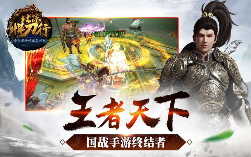 北凉悍刀行官方下载链接在哪里可以找到?