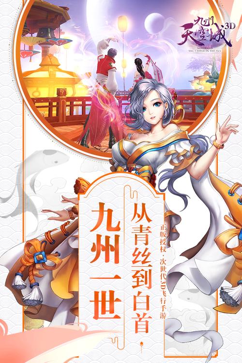 九州天空城3D龙渊梦魇怎么打？九州天空城3d奇遇任务？