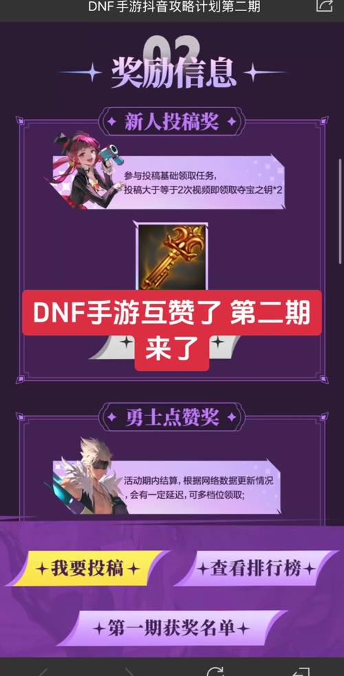 DNF骑士快跑活动攻略与玩法指南
