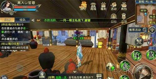 《卧虎藏龙2》古城夺宝玩法攻略