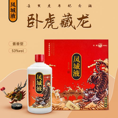 卧虎藏龙2酒在哪里