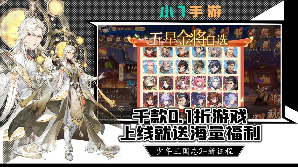 少年三国志2官职怎么获得少年三国志2官职爵位晋升玩法介绍
