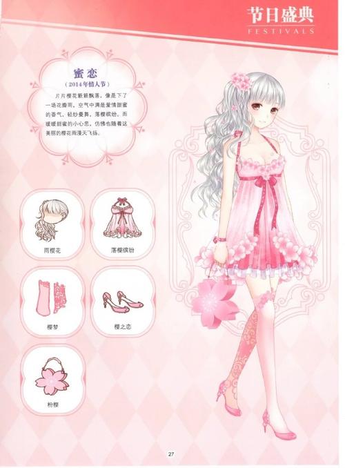 暖暖环游世界3.2.0版序章超高分搭配攻略介绍_暖暖环游世界3.2.0版序...