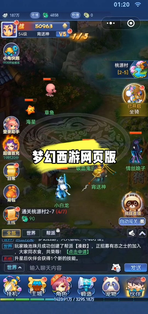 梦幻西游三维版大雁塔地宫玩法大雁塔地宫怎么通