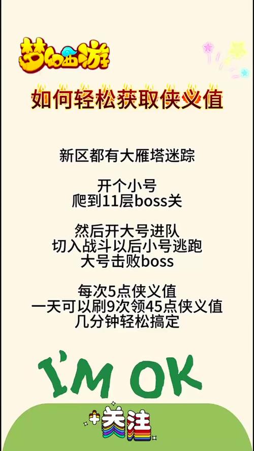 梦幻西游3D大雁塔第二层强盗打法