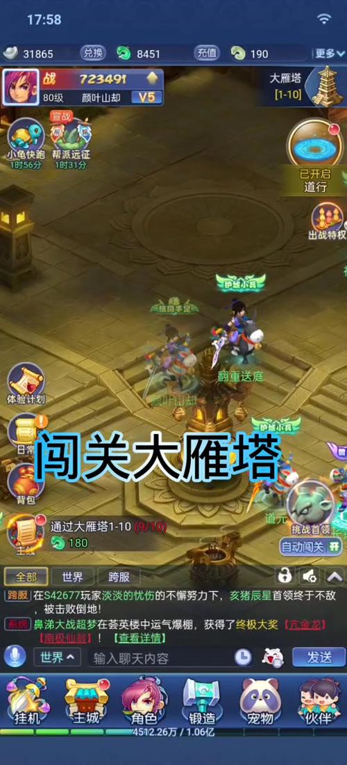 梦幻西游3D大雁塔攻略