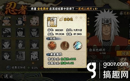 火影忍者手游自来也怎么玩自来也使用技巧