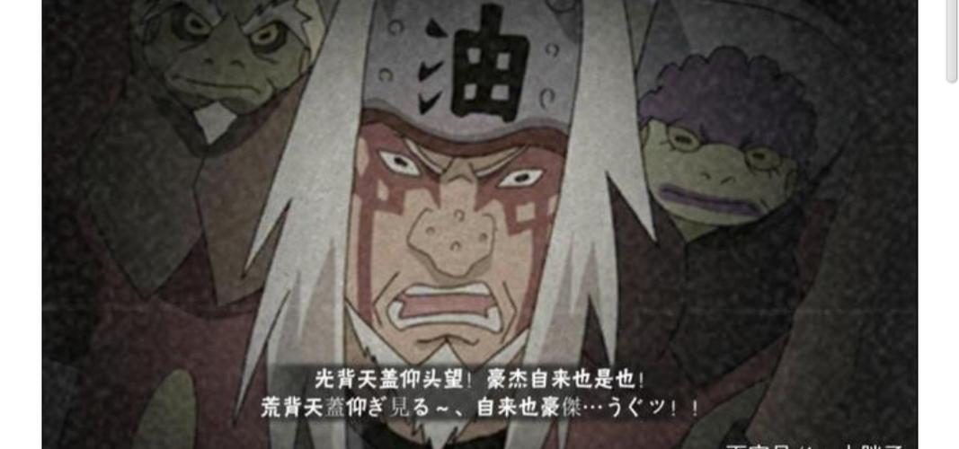 《火影忍者》手游仙人自来也有哪些连招技巧?