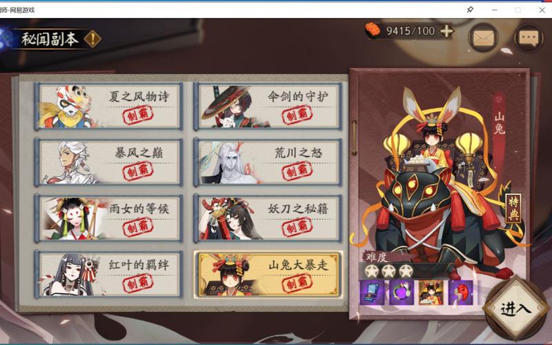 阴阳师新版山兔大暴走副本攻略