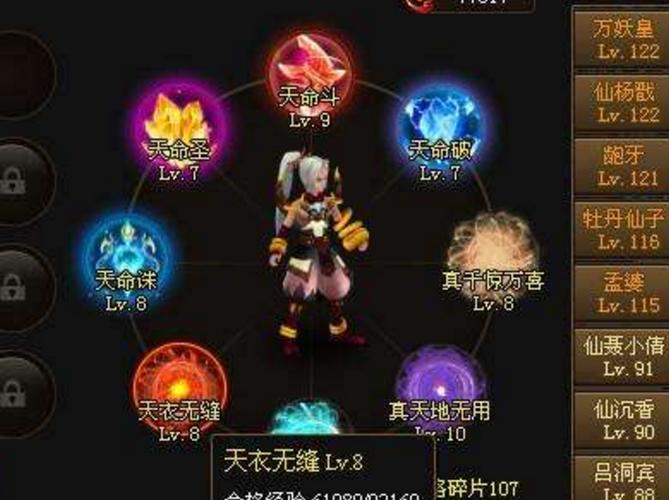 神仙道飞羽主角和伙伴的命格搭配
