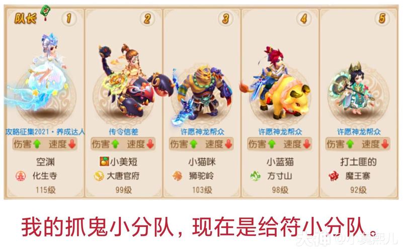 梦幻西游手游智斗竞技场魔魂攻略