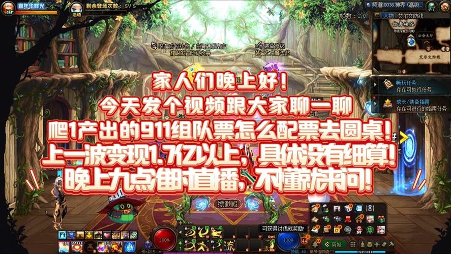 DNF手游组队功能介绍地下城与勇士手游怎么组队