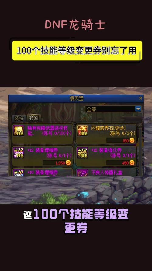 地下城与勇士中,装备等级怎么划分的?
