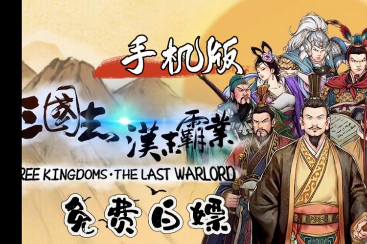 三国志汉末霸业怎么招人，三国志汉末霸业武将怎么招募？