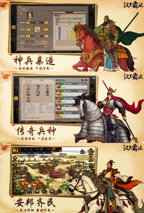 三国志汉末霸业怎么招人