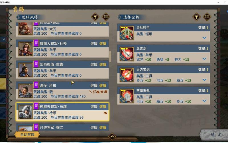 汉末霸业怎么招募在别人城里的