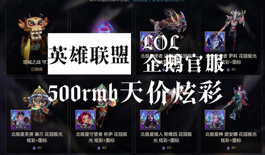 LOL全英雄全皮肤大约需要花费多少人民币?