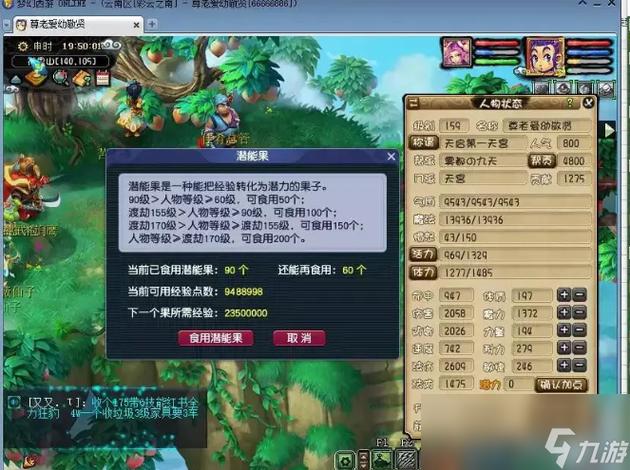 梦幻西游五个渡劫号码如何挣钱?