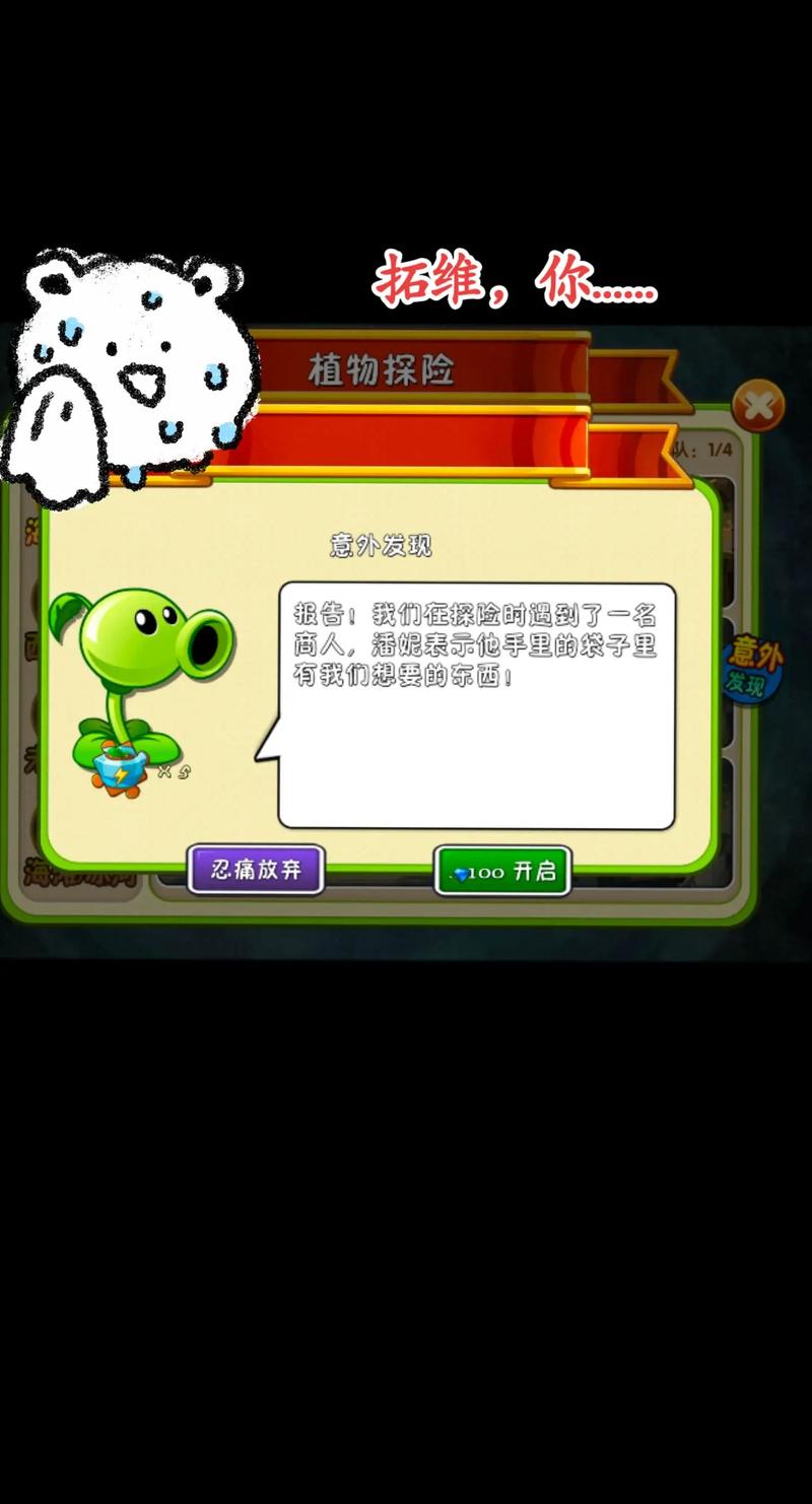 植物大战僵尸2植物碎片怎么获得，植物大战僵尸2植物碎片怎么获得快？