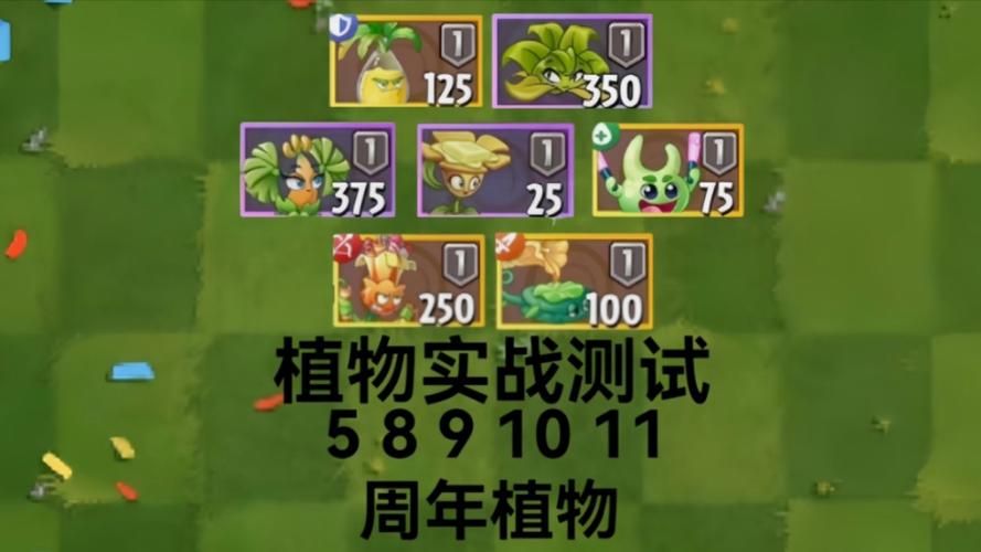 植物大战僵尸2世界植物怎么获得