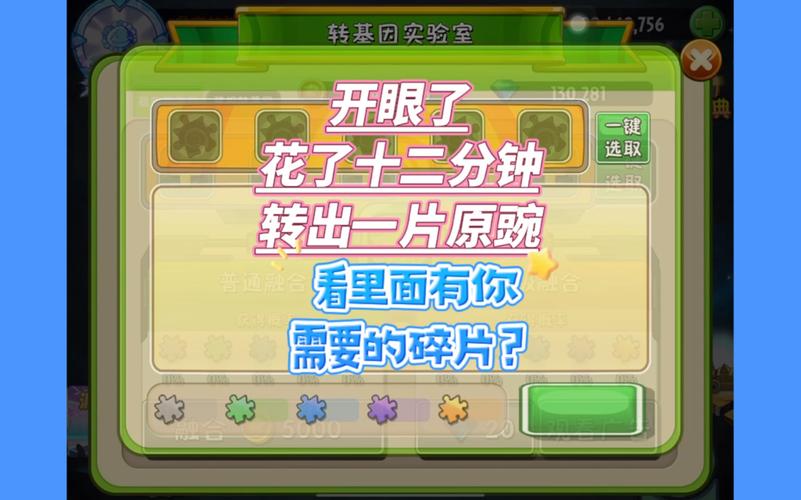 植物大战僵尸如何快速获得植物碎片