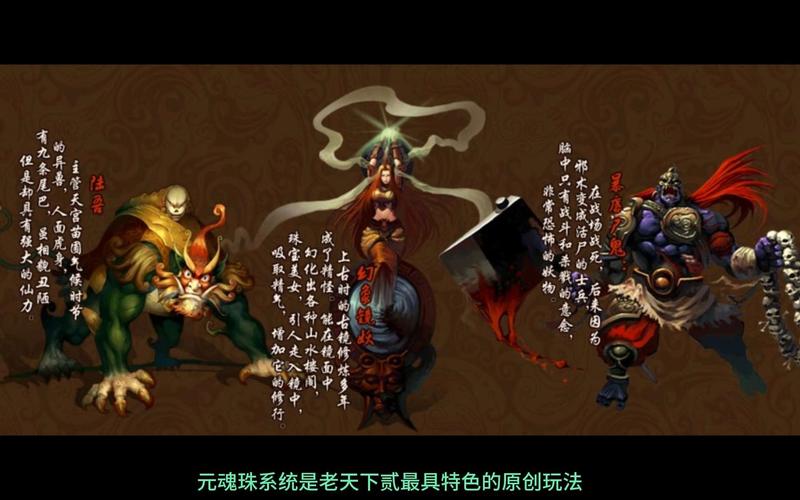 天下2中的元魂珠