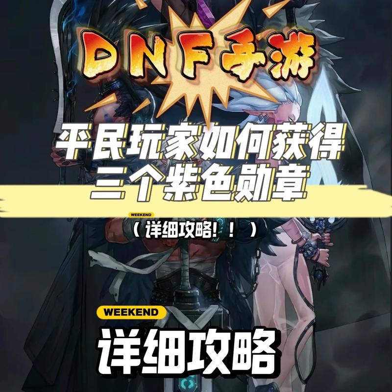 dnf平民玩家60级后学什么副职业比较赚钱