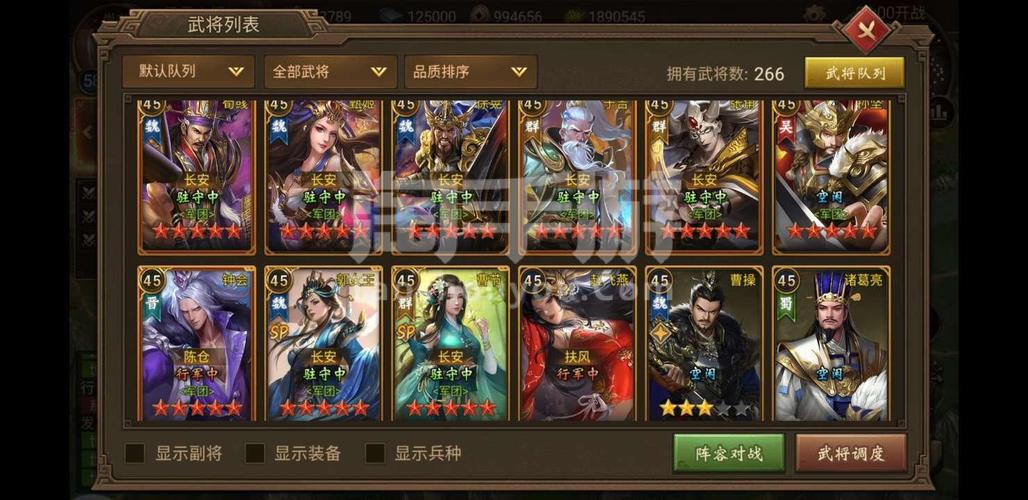手游朕的天下中武将空闲中怎么派兵出战