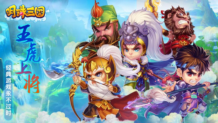 明珠三国2马匹怎么获得