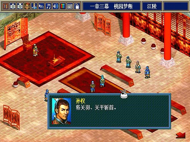 三国志孔明传谁玩过阿,进来阿