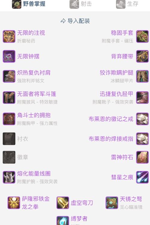 《魔兽世界》怀旧服战士PVP装备获取方法