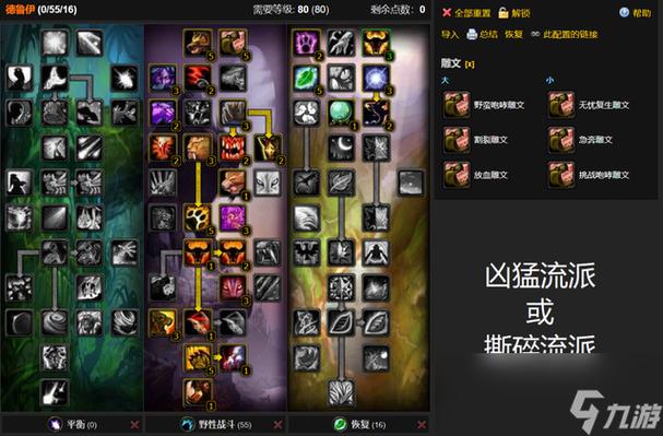 WOW野德带刷的征服印记哪里换啊