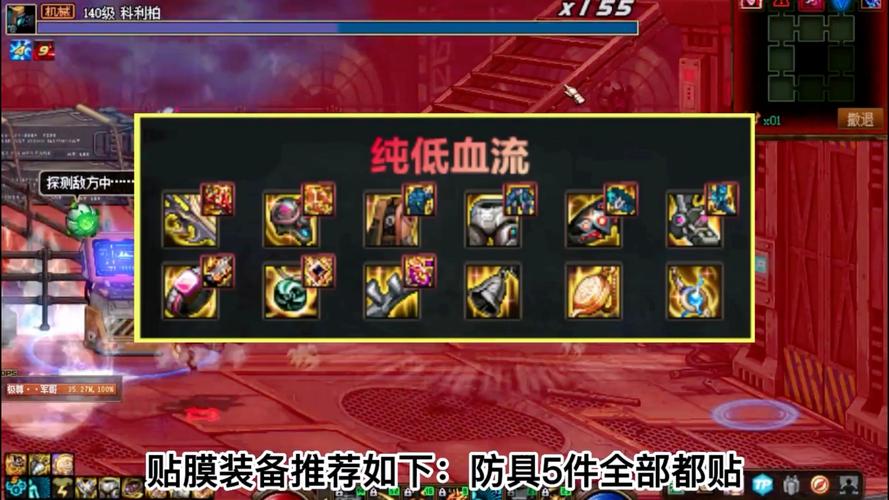 地下城决斗场装备