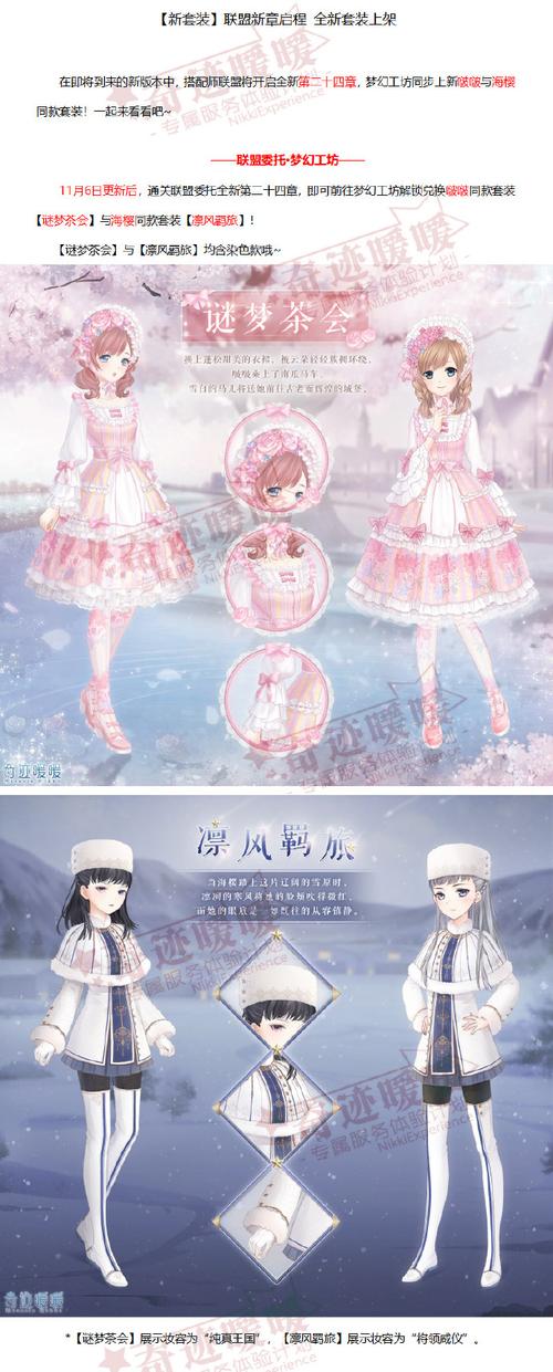 奇迹暖暖冰山女仆的街头搭配攻略？奇迹暖暖 冰雪女王？
