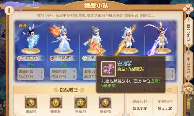 梦幻西游手游奇妙探险活动攻略_梦幻手游探险之旅攻略