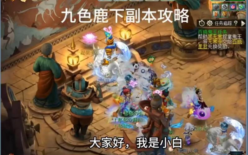 梦幻西游九色鹿下怎么过-九色鹿下最佳通关攻略