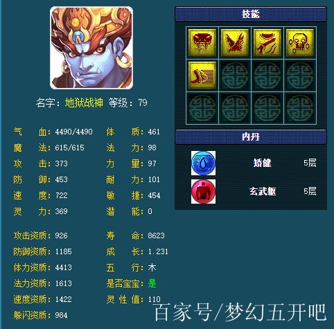 梦幻西游剧情蚩尤妖兽多少级单挑