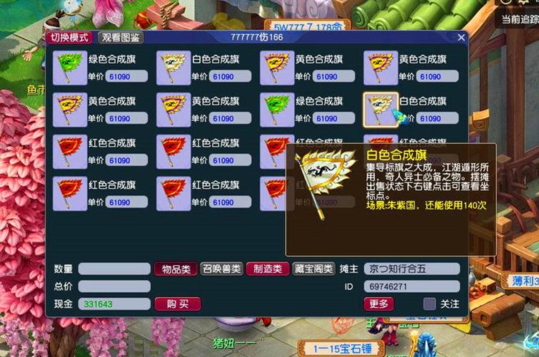 梦幻西游手游第六届蚩尤之战攻略详解